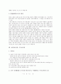 [교직][교원][교사][수석교사제]교직의 자율성, 교직의 전문성, 교원(교사)의 의무, 교원(교사)의 지위, 교원(교사)과 학생사고, 교원(교사)과 수석교사제, 교원(교사)과 학교업무전산화, 향후 교원(교사)의 방향 9페이지