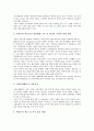 [교직][교원][교사][수석교사제]교직의 자율성, 교직의 전문성, 교원(교사)의 의무, 교원(교사)의 지위, 교원(교사)과 학생사고, 교원(교사)과 수석교사제, 교원(교사)과 학교업무전산화, 향후 교원(교사)의 방향 11페이지
