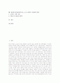방과후교육(방과후교실, 프로그램) 정의와 목적, 방과후교육(방과후교실, 프로그램) 필요성과 미술교육, 방과후교육(방과후교실, 프로그램) 적성계발과 문제점, 방과후교육(방과후교실, 프로그램) 지원정책 방안 2페이지