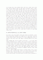 방과후교육(방과후교실, 프로그램) 정의와 목적, 방과후교육(방과후교실, 프로그램) 필요성과 미술교육, 방과후교육(방과후교실, 프로그램) 적성계발과 문제점, 방과후교육(방과후교실, 프로그램) 지원정책 방안 4페이지