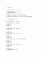 선택중심교육과정의 가치와 기본원칙, 선택중심교육과정의 편성, 선택중심교육과정의 운영, 선택중심교육과정의 적용시 고려점, 선택중심교육과정의 모형, 선택중심교육과정의 발전 방향, 선택중심교육과정의 평가 2페이지