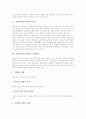 선택중심교육과정의 가치와 기본원칙, 선택중심교육과정의 편성, 선택중심교육과정의 운영, 선택중심교육과정의 적용시 고려점, 선택중심교육과정의 모형, 선택중심교육과정의 발전 방향, 선택중심교육과정의 평가 4페이지