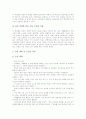 선택중심교육과정의 가치와 기본원칙, 선택중심교육과정의 편성, 선택중심교육과정의 운영, 선택중심교육과정의 적용시 고려점, 선택중심교육과정의 모형, 선택중심교육과정의 발전 방향, 선택중심교육과정의 평가 6페이지