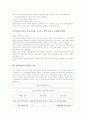 선택중심교육과정의 가치와 기본원칙, 선택중심교육과정의 편성, 선택중심교육과정의 운영, 선택중심교육과정의 적용시 고려점, 선택중심교육과정의 모형, 선택중심교육과정의 발전 방향, 선택중심교육과정의 평가 10페이지