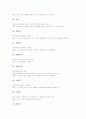 제주도와 경기도 방언(지역어, 사투리) 사례, 강원도와 충청도 방언(지역어, 사투리) 사례, 경상도와 전라도 방언(지역어, 사투리) 사례, 황해도 방언(지역어, 사투리) 사례, 함경도 방언(지역어, 사투리) 사례 분석 26페이지