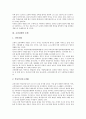 [교권침해][교권침해 사례][교권침해 대책][교권침해 예방방안]교권침해의 정의, 교권침해의 유형, 교권침해의 원인, 교권침해의 사례, 교권침해의 실태, 교권침해의 대책, 교권침해 예방 방안, 교권침해 관련 제언 4페이지