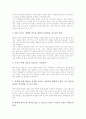 외국어교육 중국어교과 목표와 필요성, 외국어교육 중국어교과 중학교교육과정, 외국어교육 중국어교과 고등학교교육과정(중국어Ⅰ, 중국어Ⅱ), 외국어교육 중국어교과 교수학습방법, 외국어교육 중국어교과 평가 분 11페이지