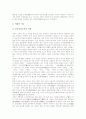 조선시대의 교육기관 성균관(관학), 조선시대의 교육기관 종학(관학), 조선시대의 교육기관 향교(관학), 조선시대의 교육기관 서원(사학), 조선시대의 교육기관 서당(사학), 조선시대의 교육사상가 고찰 6페이지