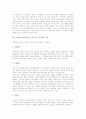 사회극(사회극놀이, 소시오드라마) 개념과 유형, 사회극(사회극놀이, 소시오드라마) 특징과 구성, 사회극(사회극놀이, 소시오드라마) 기능과 준비, 사회극(사회극놀이, 소시오드라마) 사례와 심리극과의 비교 분석 4페이지
