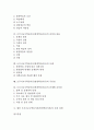 브루너교수학습이론(발견학습이론)의 개념과 장점, 브루너교수학습이론(발견학습이론)의 특징과 원리, 브루너교수학습이론(발견학습이론)의 과정과 내용, 브루너교수학습이론(발견학습이론)의 사례와 실천 과제 분석 2페이지