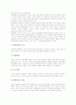 브루너교수학습이론(발견학습이론)의 개념과 장점, 브루너교수학습이론(발견학습이론)의 특징과 원리, 브루너교수학습이론(발견학습이론)의 과정과 내용, 브루너교수학습이론(발견학습이론)의 사례와 실천 과제 분석 7페이지