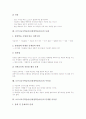 브루너교수학습이론(발견학습이론)의 개념과 장점, 브루너교수학습이론(발견학습이론)의 특징과 원리, 브루너교수학습이론(발견학습이론)의 과정과 내용, 브루너교수학습이론(발견학습이론)의 사례와 실천 과제 분석 9페이지