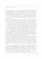 운수 좋은 날을 읽고 1페이지
