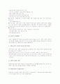 전통문양의 개념, 전통문양의 역사, 전통문양학습(전통문양교육)의 의의, 전통문양학습(전통문양교육)의 사례, 전통문양학습(전통문양교육)의 응용표현, 전통문양학습(전통문양교육)의 지도방법 분석 7페이지