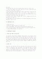 협력학습의 개념과 분류, 협력학습의 의의와 수업절차, 협력학습의 역할분담, 협력학습의 JIGSAW(직소우)수업모형, 협력학습의 STAD(모둠성취분담)수업모형, 협력학습의 기타수업모형, 협력학습과 ICT활용교육 분석 4페이지