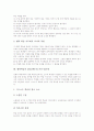 협력학습의 개념과 분류, 협력학습의 의의와 수업절차, 협력학습의 역할분담, 협력학습의 JIGSAW(직소우)수업모형, 협력학습의 STAD(모둠성취분담)수업모형, 협력학습의 기타수업모형, 협력학습과 ICT활용교육 분석 6페이지