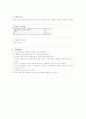 실험1._재료에 따른 묵의 제조와 겔 형성능력 2페이지