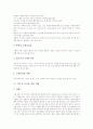 [수혈][수혈 부작용][수혈 주의사항][성분수혈][혈액관리]수혈의 종류, 수혈의 과정, 수혈 시 사용기구, 수혈의 부작용, 수혈 후 부작용 관련 판례, 수혈의 주의사항, 수혈과 성분수혈, 수혈과 혈액관리 분석 7페이지