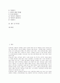 [문학교육][영국 문학교육 사례][문학교육 모형]문학교육의 필요성, 문학교육의 성격, 문학교육의 관점, 문학교육의 과정, 문학교육과 상호매체, 영국의 문학교육 사례, 문학교육의 모형, 문학교육 관련 시사점 분석 2페이지