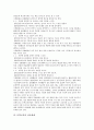 [문학교육][영국 문학교육 사례][문학교육 모형]문학교육의 필요성, 문학교육의 성격, 문학교육의 관점, 문학교육의 과정, 문학교육과 상호매체, 영국의 문학교육 사례, 문학교육의 모형, 문학교육 관련 시사점 분석 9페이지
