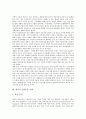 [문학교육][영국 문학교육 사례][문학교육 모형]문학교육의 필요성, 문학교육의 성격, 문학교육의 관점, 문학교육의 과정, 문학교육과 상호매체, 영국의 문학교육 사례, 문학교육의 모형, 문학교육 관련 시사점 분석 10페이지