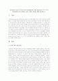 인사평가의 기법 중 목표에 의한 관리(MBO)와 균형성과표(BSC) 이 두 가지 평가방법에 비교 설명하고, 평가 기법을 적용한 사례를 제시하시오 1페이지