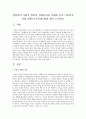 경영자의 사회적 책임과 경영윤리를 사례를 들어 아름다운 사회 환원(기부문화)관점 에서 논하시오 1페이지