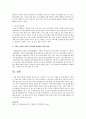 경영자의 사회적 책임과 경영윤리를 사례를 들어 아름다운 사회 환원(기부문화)관점 에서 논하시오 3페이지