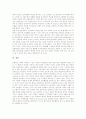 [단위학교][단위학교의 사례][단위학교의 개선방향]단위학교의 전문성, 단위학교의 인사제도, 단위학교의 컨설팅, 단위학교와 개혁위원회, 단위학교와 관련기관, 단위학교의 사례, 향후 단위학교의 개선 방향 분석 10페이지