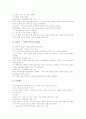 [교육연극][교육연극 성취효과]교육연극의 개념, 교육연극의 종류, 교육연극의 배경과 교육연극의 순서, 교육연극의 수업내용, 교육연극의 성취효과 및 교육연극 관련 제언, 교육연극 관련 시사점 분석 8페이지
