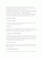 [교육연극][교육연극 성취효과]교육연극의 개념, 교육연극의 종류, 교육연극의 배경과 교육연극의 순서, 교육연극의 수업내용, 교육연극의 성취효과 및 교육연극 관련 제언, 교육연극 관련 시사점 분석 10페이지