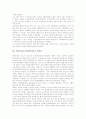 빅뱅이론(우주대폭발설)의 개념, 빅뱅이론(우주대폭발설)의 발달, 빅뱅이론(우주대폭발설)의 취약점, 빅뱅이론(우주대폭발설)의 위기극복, 빅뱅이론(우주대폭발설) 관련 우주론, 빅뱅이론(우주대폭발설) 관련 시사점 3페이지