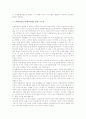 빅뱅이론(우주대폭발설)의 개념, 빅뱅이론(우주대폭발설)의 발달, 빅뱅이론(우주대폭발설)의 취약점, 빅뱅이론(우주대폭발설)의 위기극복, 빅뱅이론(우주대폭발설) 관련 우주론, 빅뱅이론(우주대폭발설) 관련 시사점 5페이지