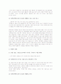 [또래집단][사회기술][의복][또래집단과 사회극놀이]또래집단의 의미, 또래집단의 지위, 또래집단의 행동특성, 또래집단의 상호작용, 또래집단과 사회기술, 또래집단과 의복, 또래집단과 사회극놀이 분석 9페이지