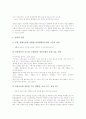 [또래집단][사회기술][의복][또래집단과 사회극놀이]또래집단의 의미, 또래집단의 지위, 또래집단의 행동특성, 또래집단의 상호작용, 또래집단과 사회기술, 또래집단과 의복, 또래집단과 사회극놀이 분석 10페이지