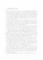 구성주의(구성주의학습이론) 사회문화적 접근과 의의, 구성주의(구성주의학습이론) 성격과 원리, 구성주의(구성주의학습이론) 유의점과 실제, 구성주의 발전과제, 구성주의학습이론과 객관주의학습이론의 비교 분석 4페이지