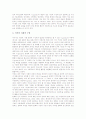 구성주의(구성주의학습이론) 사회문화적 접근과 의의, 구성주의(구성주의학습이론) 성격과 원리, 구성주의(구성주의학습이론) 유의점과 실제, 구성주의 발전과제, 구성주의학습이론과 객관주의학습이론의 비교 분석 7페이지