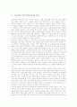 구성주의(구성주의학습이론) 사회문화적 접근과 의의, 구성주의(구성주의학습이론) 성격과 원리, 구성주의(구성주의학습이론) 유의점과 실제, 구성주의 발전과제, 구성주의학습이론과 객관주의학습이론의 비교 분석 10페이지