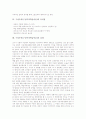 구성주의(구성주의학습이론) 사회문화적 접근과 의의, 구성주의(구성주의학습이론) 성격과 원리, 구성주의(구성주의학습이론) 유의점과 실제, 구성주의 발전과제, 구성주의학습이론과 객관주의학습이론의 비교 분석 11페이지