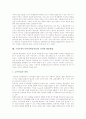 구성주의(구성주의학습이론) 사회문화적 접근과 의의, 구성주의(구성주의학습이론) 성격과 원리, 구성주의(구성주의학습이론) 유의점과 실제, 구성주의 발전과제, 구성주의학습이론과 객관주의학습이론의 비교 분석 14페이지