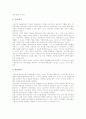 구성주의(구성주의학습이론) 사회문화적 접근과 의의, 구성주의(구성주의학습이론) 성격과 원리, 구성주의(구성주의학습이론) 유의점과 실제, 구성주의 발전과제, 구성주의학습이론과 객관주의학습이론의 비교 분석 15페이지