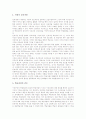구성주의(구성주의학습이론) 사회문화적 접근과 의의, 구성주의(구성주의학습이론) 성격과 원리, 구성주의(구성주의학습이론) 유의점과 실제, 구성주의 발전과제, 구성주의학습이론과 객관주의학습이론의 비교 분석 16페이지