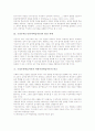 구성주의(구성주의학습이론) 사회문화적 접근과 의의, 구성주의(구성주의학습이론) 성격과 원리, 구성주의(구성주의학습이론) 유의점과 실제, 구성주의 발전과제, 구성주의학습이론과 객관주의학습이론의 비교 분석 17페이지