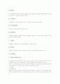 [교육재정][교육재정의 구성][교육재정의 운영 원리][교육재정의 운영 전략]교육재정의 개념, 교육재정의 특징과 교육재정의 중요성, 교육재정의 구성 및 교육재정의 운영 원리 그리고 교육재정의 운영 전략 분석 5페이지