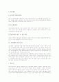 [교육재정][교육재정의 구성][교육재정의 운영 원리][교육재정의 운영 전략]교육재정의 개념, 교육재정의 특징과 교육재정의 중요성, 교육재정의 구성 및 교육재정의 운영 원리 그리고 교육재정의 운영 전략 분석 7페이지