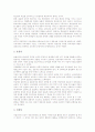 [교육재정][교육재정의 구성][교육재정의 운영 원리][교육재정의 운영 전략]교육재정의 개념, 교육재정의 특징과 교육재정의 중요성, 교육재정의 구성 및 교육재정의 운영 원리 그리고 교육재정의 운영 전략 분석 8페이지