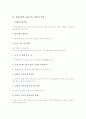 속담(격언, 명언) 정의, 속담(격언, 명언) 기능, 속담(격언, 명언) 관용표현 사례, 과학적 속담(격언, 명언) 사례, 장애인차별 속담(격언, 명언) 사례, 성차별 속담(격언, 명언) 사례, 돈관련 속담(격언, 명언) 사례 13페이지