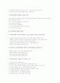발문(발문기법)의 종류, 발문(발문기법)의 가치, 발문(발문기법)의 원리, 발문(발문기법)의 형태, 발문(발문기법)과 발문중심학습, 발문(발문기법)의 사례, 발문(발문기법)의 방법, 발문(발문기법) 관련 시사점 분석 5페이지