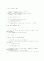 발문(발문기법)의 종류, 발문(발문기법)의 가치, 발문(발문기법)의 원리, 발문(발문기법)의 형태, 발문(발문기법)과 발문중심학습, 발문(발문기법)의 사례, 발문(발문기법)의 방법, 발문(발문기법) 관련 시사점 분석 10페이지