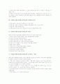 또래교수활동(또래지도학습)의 의미와 이론적 기반, 또래교수활동(또래지도학습)의 또래교사선정, 또래교수활동(또래지도학습)의 설계, 또래교수활동(또래지도학습)의 영어지도 사례, 또래교수활동의 전개와 훈련방 4페이지